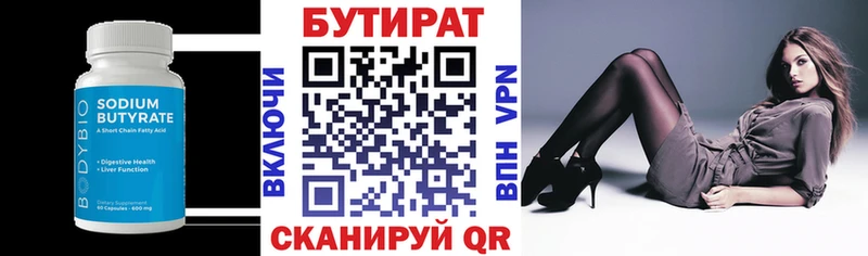 БУТИРАТ оксибутират  Медынь 