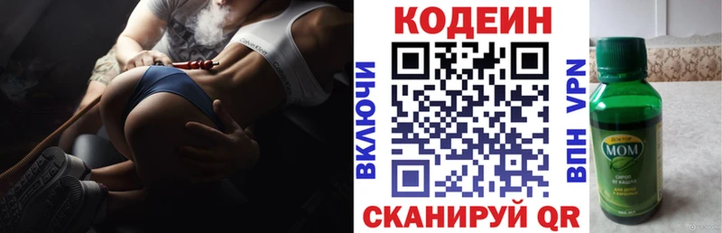 Кодеиновый сироп Lean напиток Lean (лин)  сколько стоит  Медынь 
