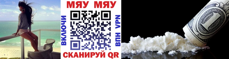 МЯУ-МЯУ кристаллы  Медынь 