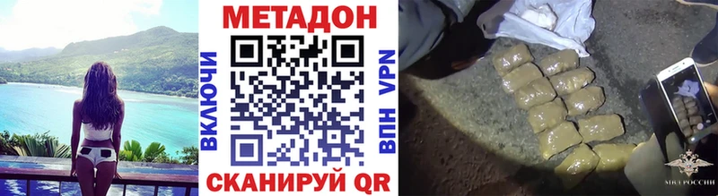 МЕТАДОН белоснежный  где найти наркотики  Медынь 