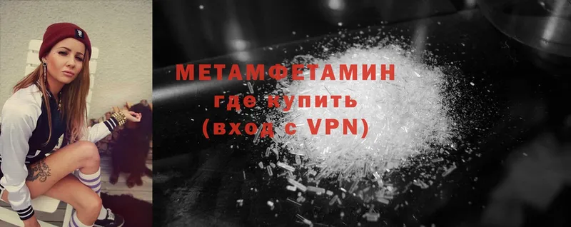 где можно купить наркотик  Медынь  МЕТАМФЕТАМИН Methamphetamine 